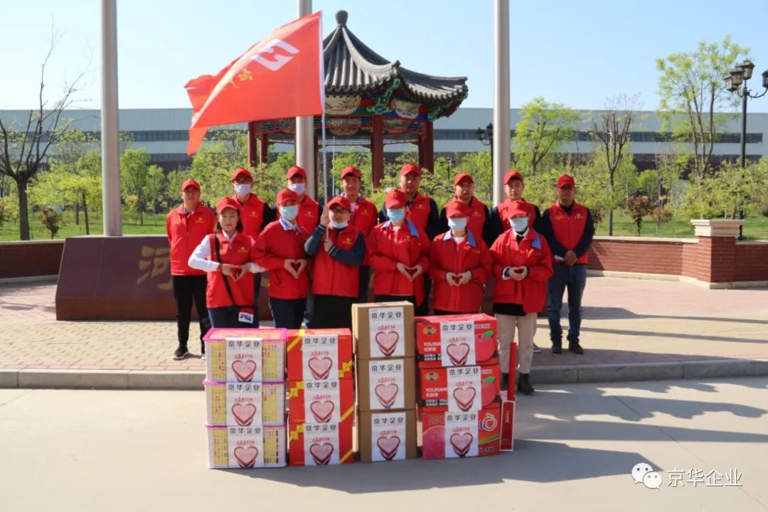 不忘初心，牢記使命，奉獻(xiàn)社會(huì)、京華志愿者在行動(dòng) ——寸草心愛(ài)老敬老活動(dòng)報(bào)道