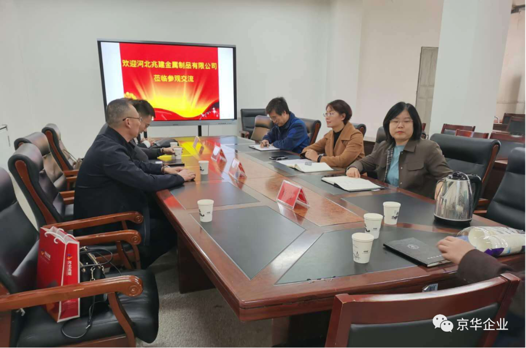 “交流謀發(fā)展，攜手創(chuàng)未來(lái)”—— 京華企業(yè)與北華航天工業(yè)學(xué)院校企交流會(huì)成功舉行